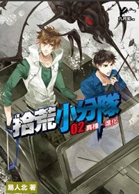 拾荒小分隊