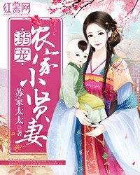 溺寵農家小賢妻