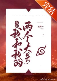 (综漫同人)我和我的两个大号