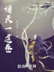 諸天一道卷