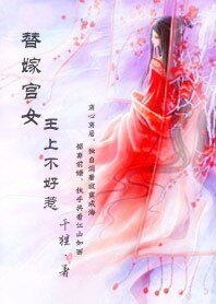 王上不好惹