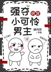 死對頭跪下求我
