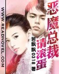 惡魔總裁請滾蛋