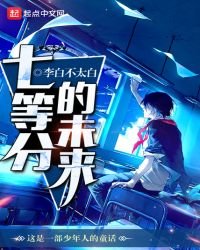 七等分的未來